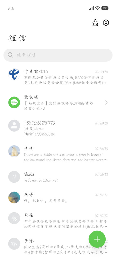 写对联瘦金体 screenshot
