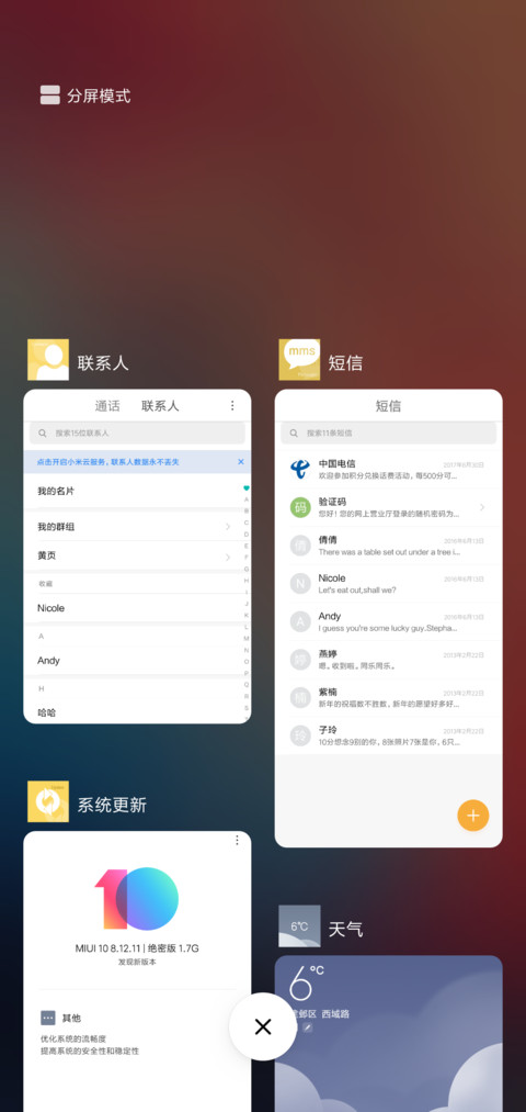 全新WP screenshot