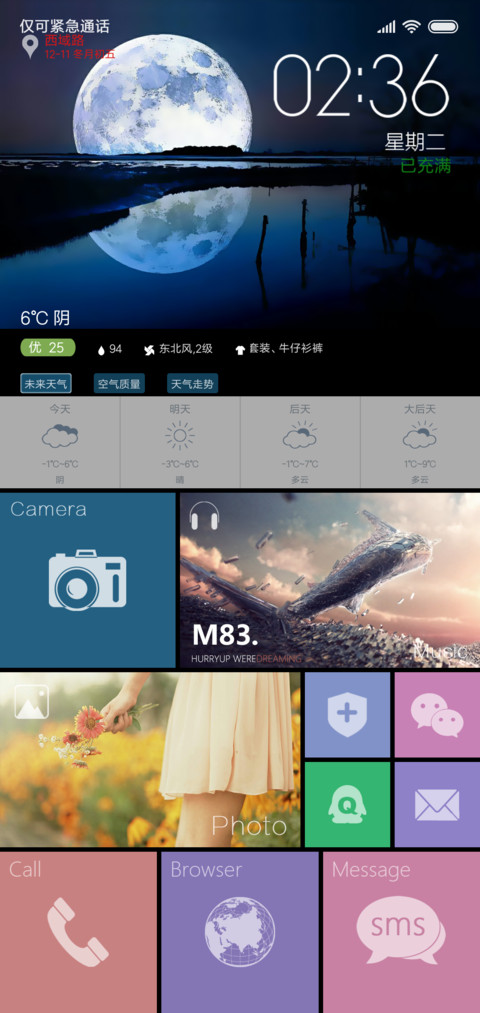 全新WP screenshot
