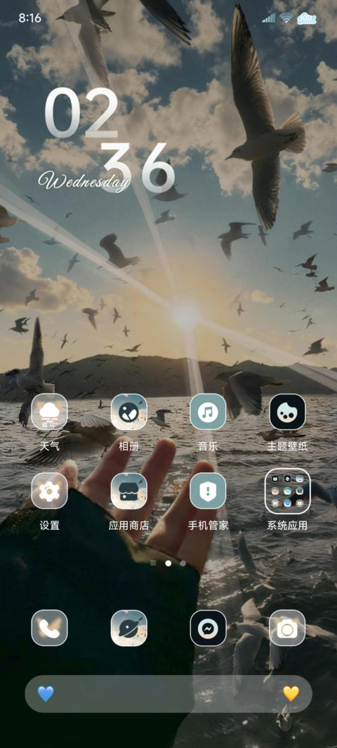 重感 自由至上 screenshot