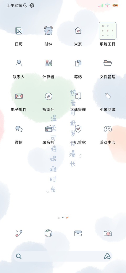 双图励志小清新平铺 screenshot