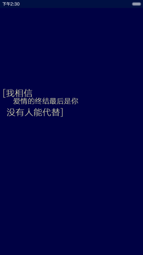 我们说好不分离，要一直一直在一起【锁屏动态+百变锁屏+密码音乐+图标全覆盖】 screenshot