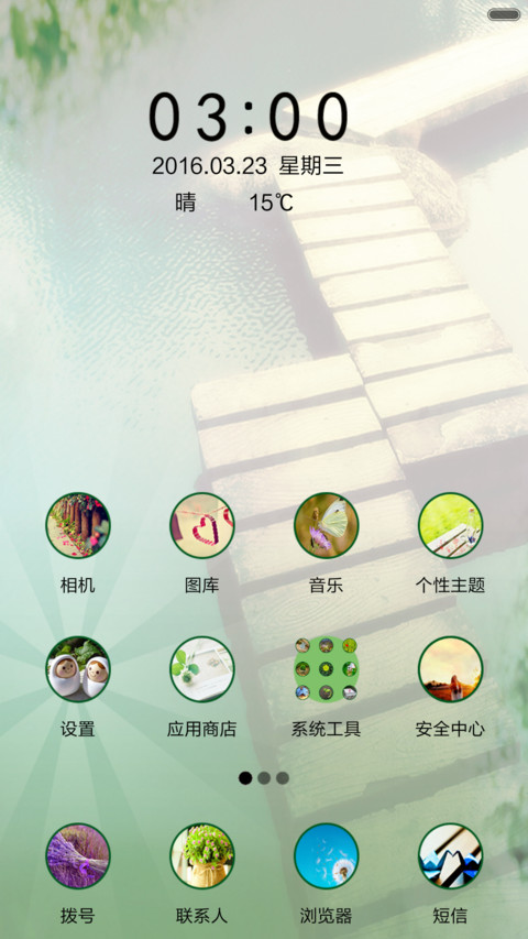 最美在路上 screenshot
