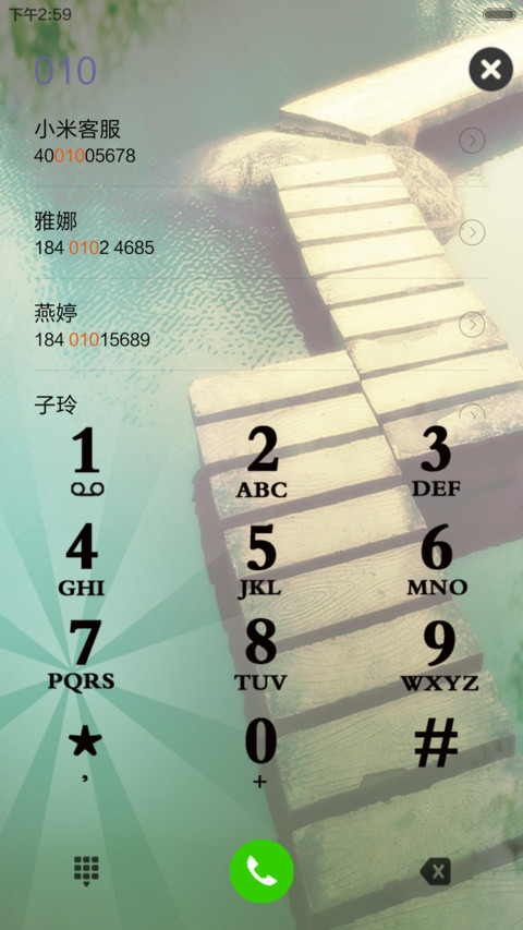 最美在路上 screenshot