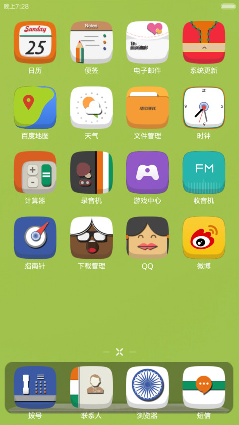 Retro Indian screenshot