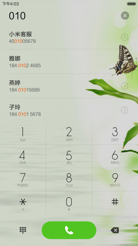 静 screenshot