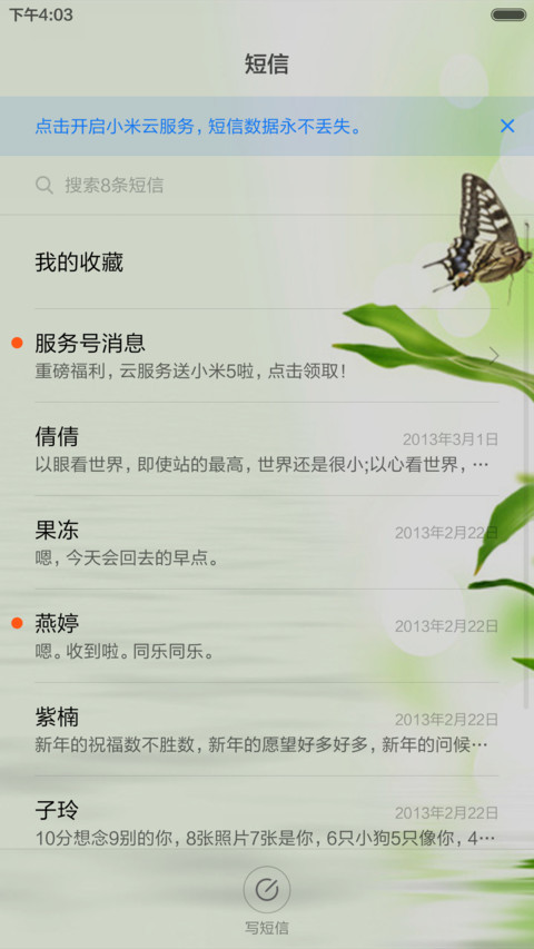 静 screenshot