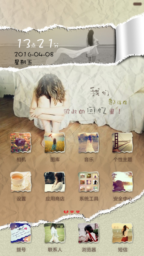 你我情深终未了(动态锁屏+唯美自由桌面) screenshot