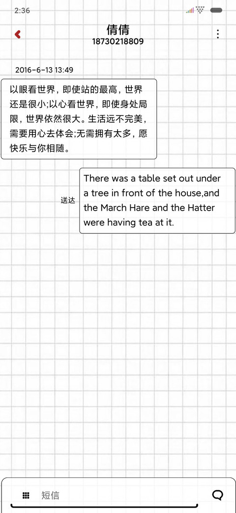 不负相遇少年篇 screenshot