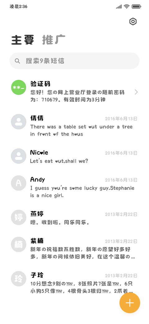 上学好累我好想你 screenshot