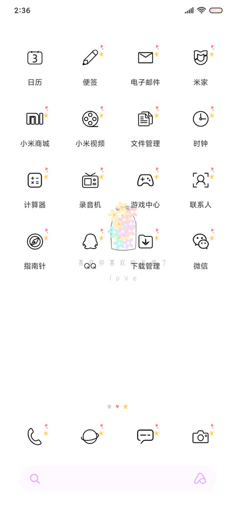 自定义人格小瓶子 screenshot
