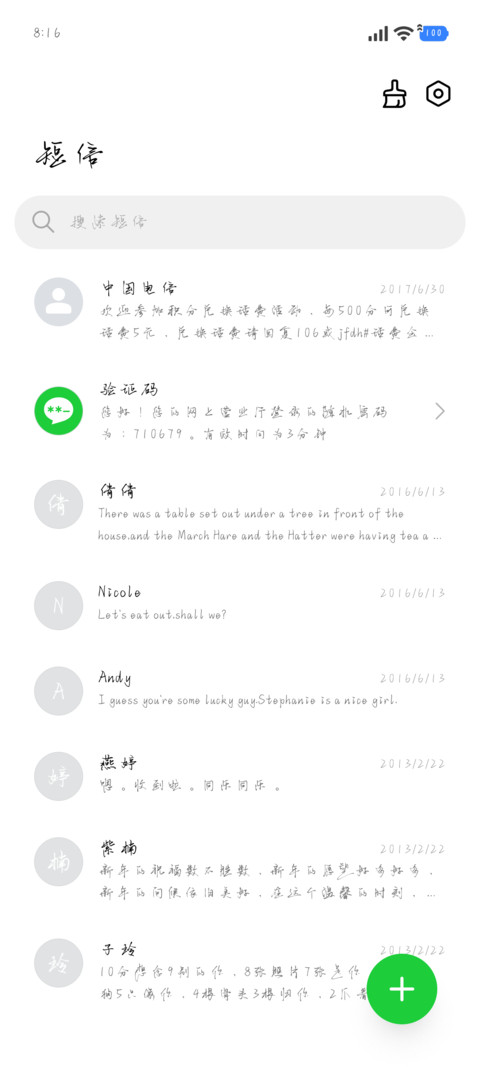 唯独你是浪漫的偏爱 screenshot
