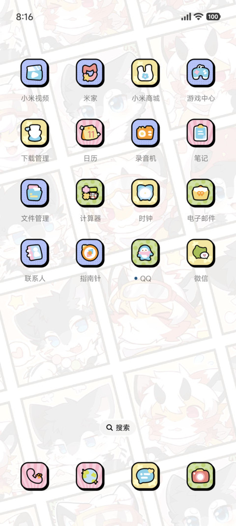 淼淼和锐崽心动唱片 screenshot