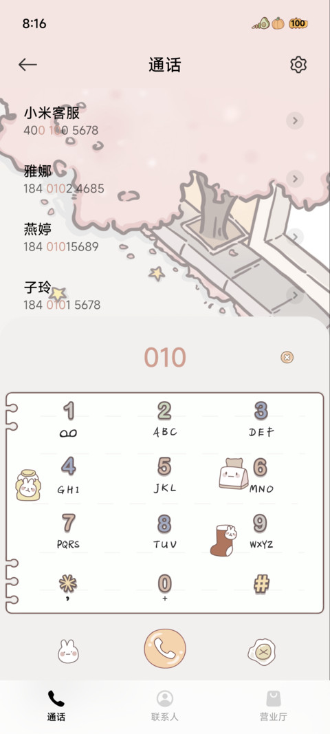 运势盲盒 screenshot