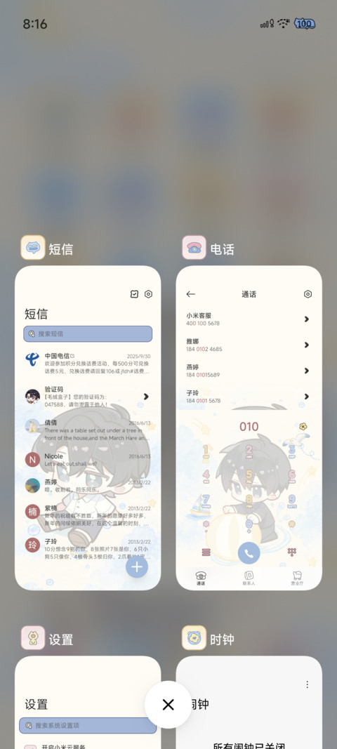 蝉鸣盛夏星河 screenshot