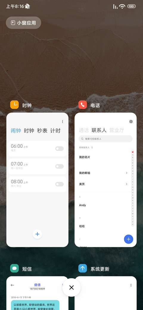 动态壁纸—海滩 screenshot
