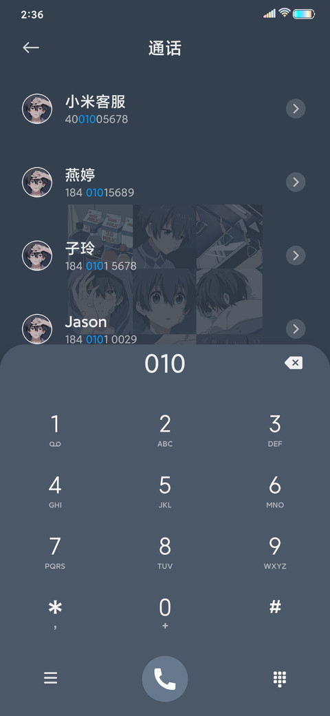 爱你的人 漫画组件 screenshot
