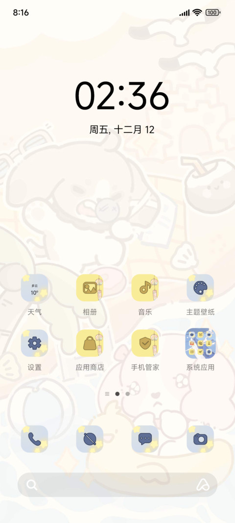 治愈浮世绘 screenshot