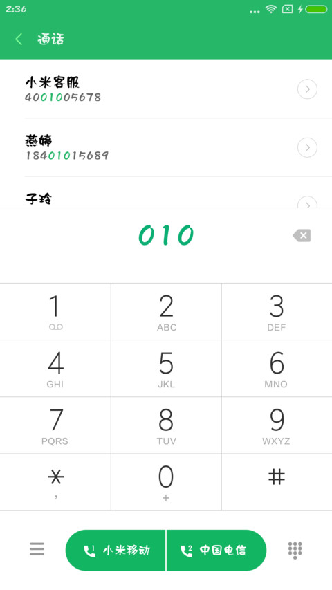 华康流隶体W7 screenshot