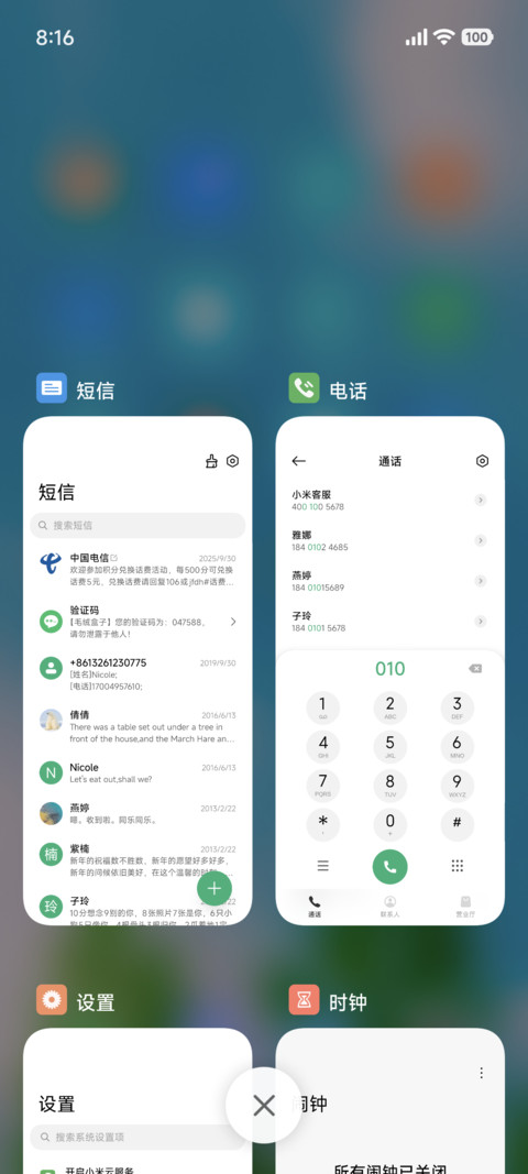 超治愈清新护眼 screenshot