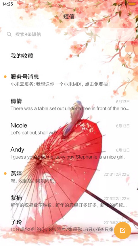 烟雨江南 screenshot