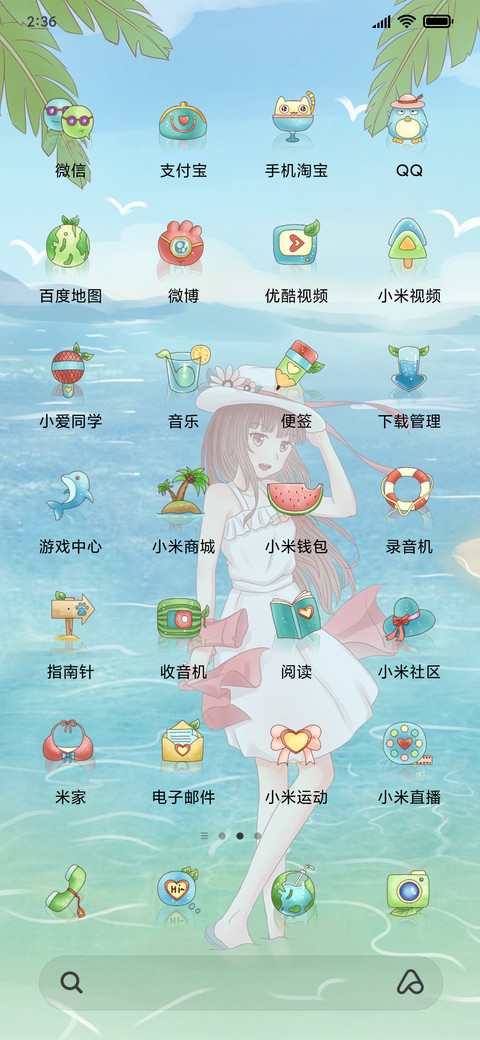 海滨度假 screenshot
