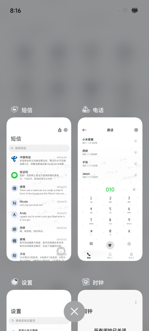 Ins星耀颜文字 screenshot