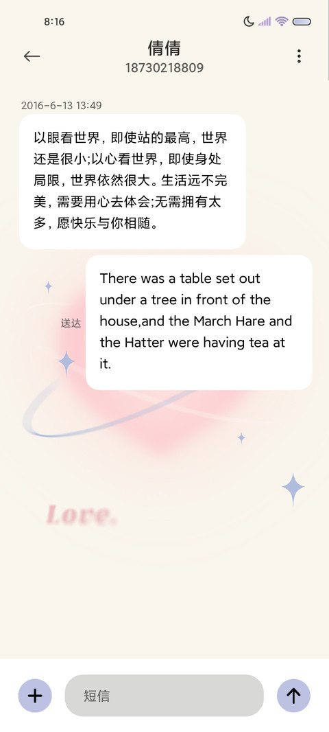 甜酷少女心动组件 screenshot