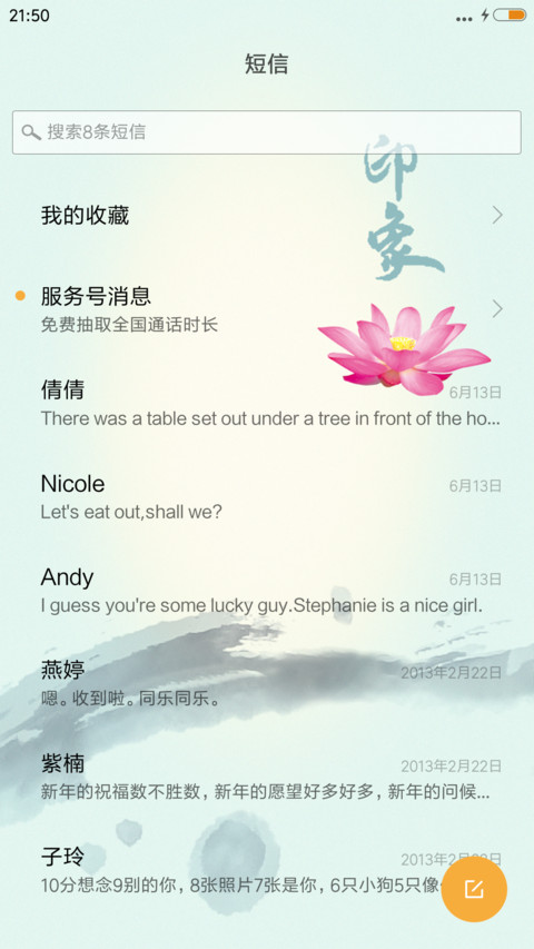夏荷印象（锁屏动态） screenshot