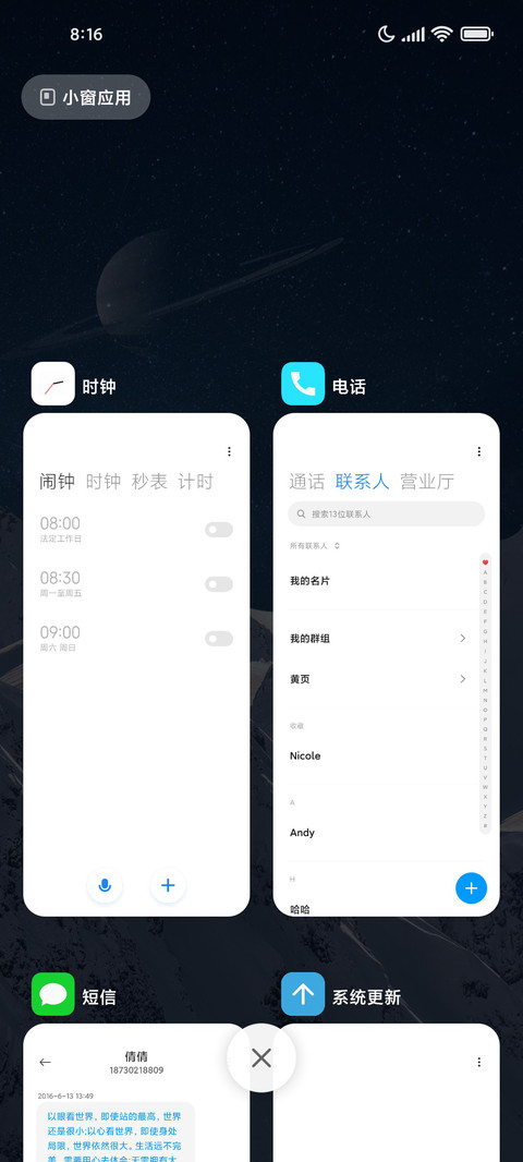 简约 山川 screenshot