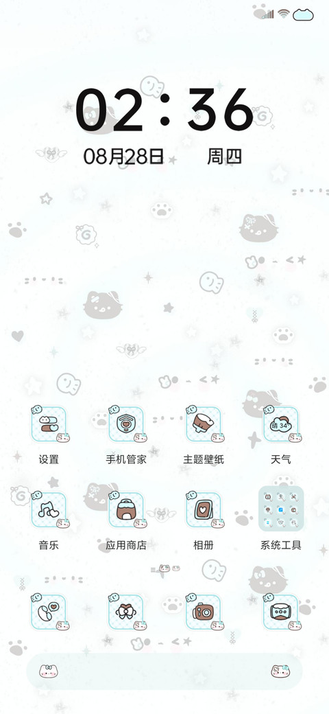 亚系冰吸黑皮小猫 screenshot