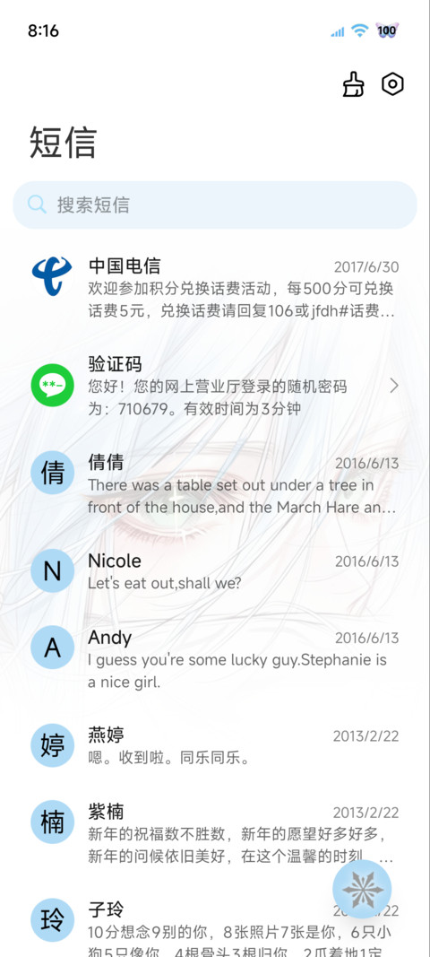 os光栅望向你眼底 screenshot