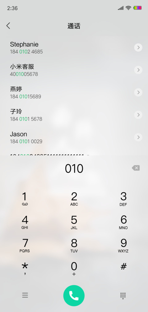 曲终人散 screenshot