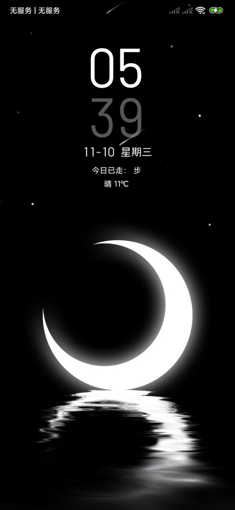 昼月Moon screenshot