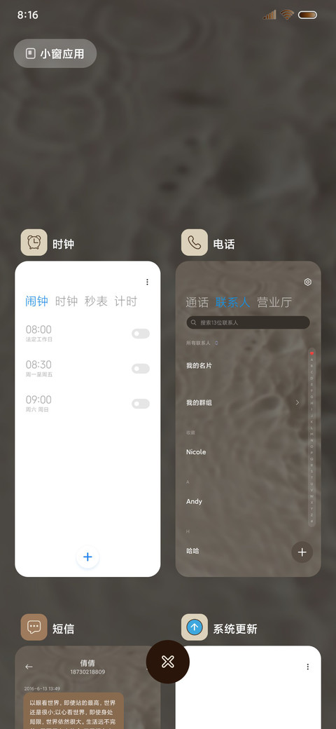 棕色 奶咖限定 screenshot