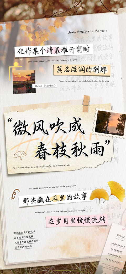 微风吹成春枝秋雨 screenshot