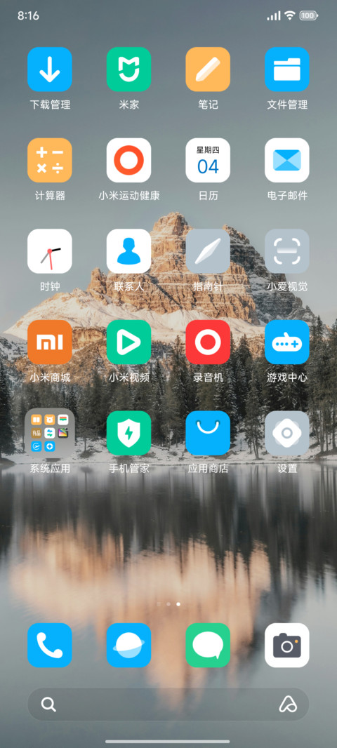 景深极界 screenshot
