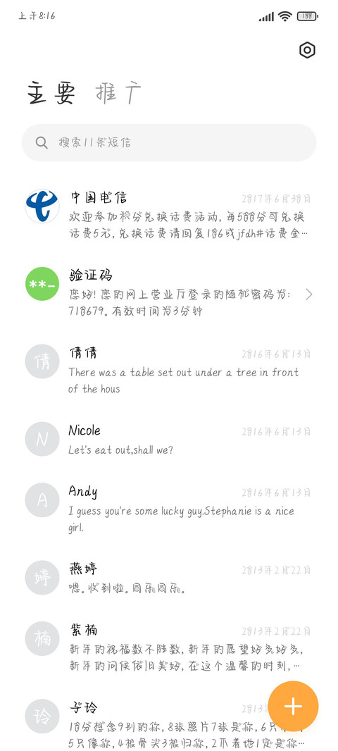 100分兔兔 screenshot