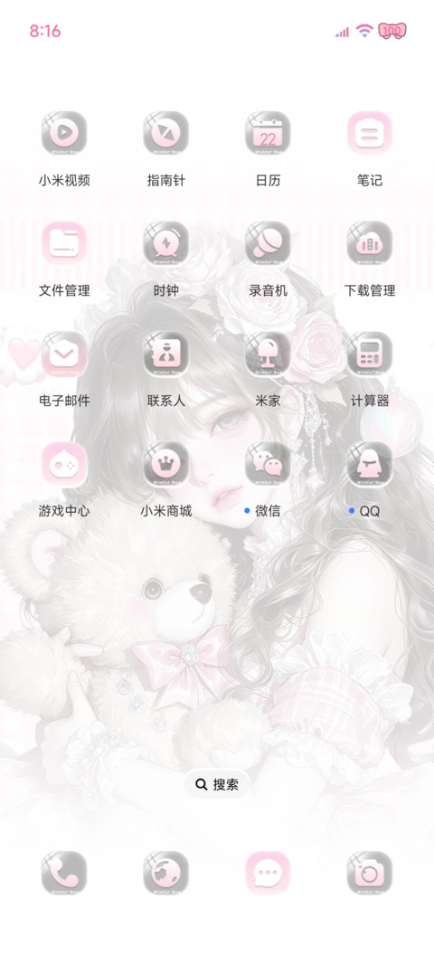 光栅梦境记事 screenshot