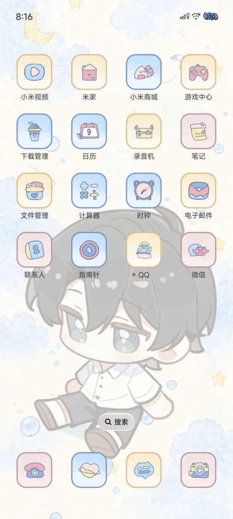 蝉鸣盛夏星河 screenshot
