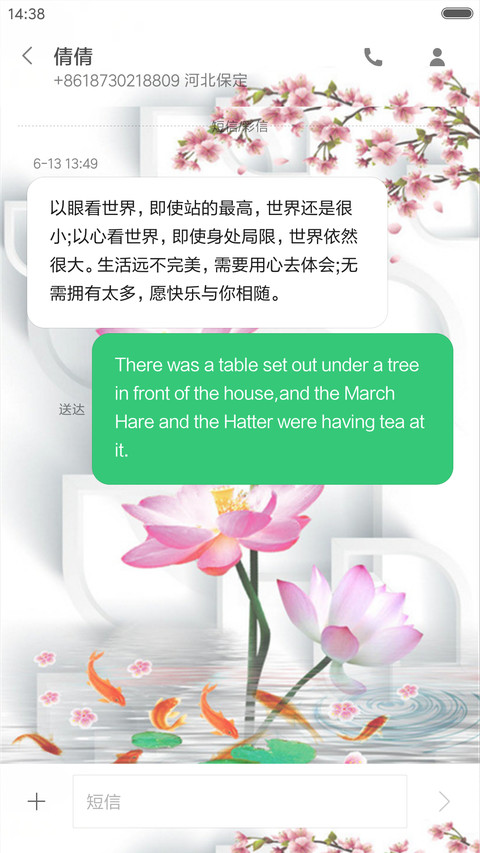 爱莲说（动态锁屏+桌面动态） screenshot
