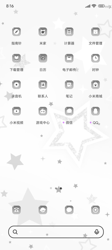 璀璨星河ins screenshot