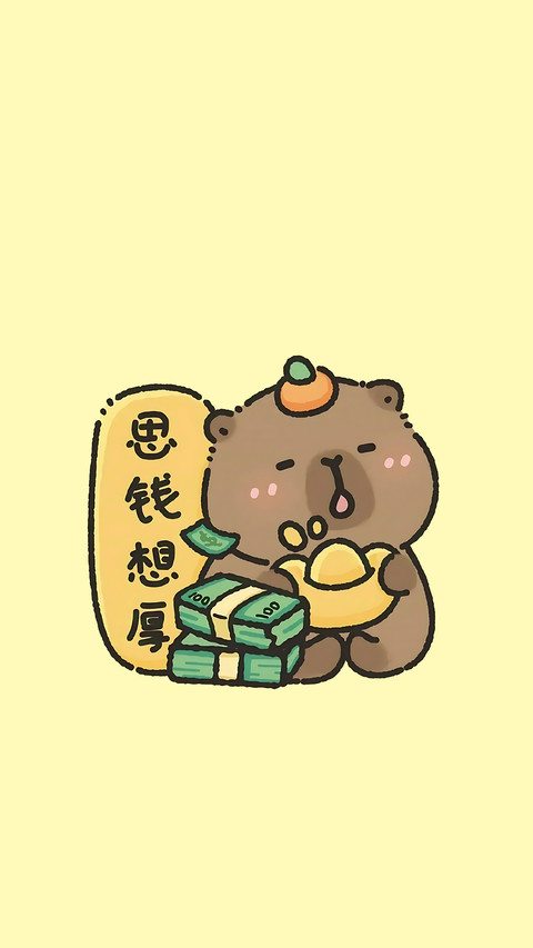 豚住人间温柔 screenshot