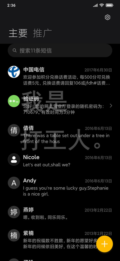 早安 打工人 screenshot