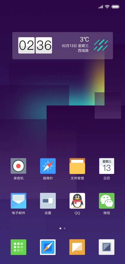 本质几何 screenshot