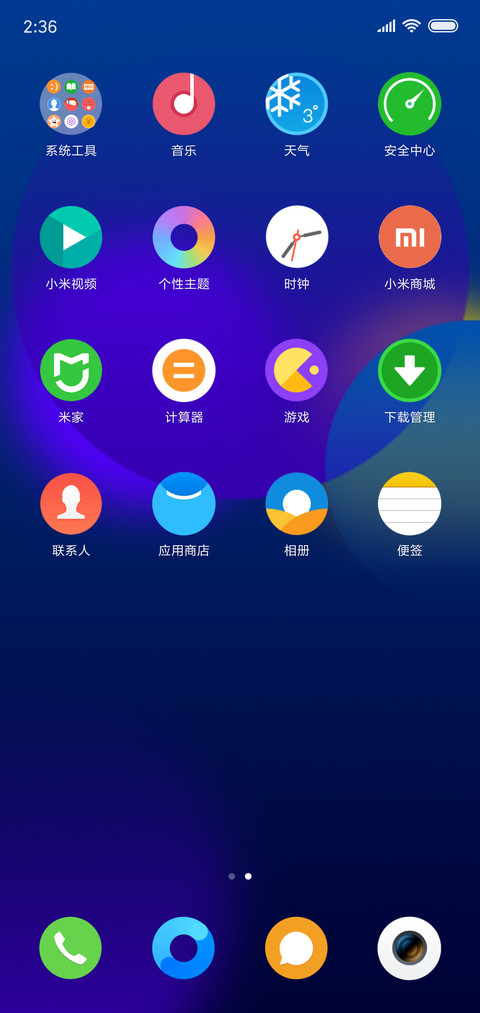 本质圆周 screenshot