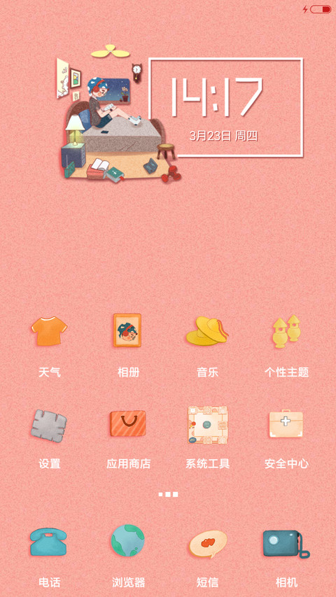 萌星球 练习一个人 screenshot