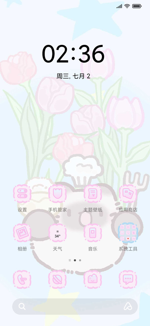 开门系团团猫呀 screenshot