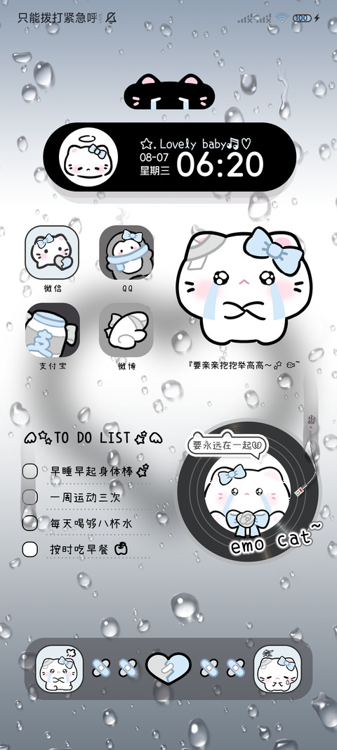 雨雾 亚系委屈猫猫 screenshot
