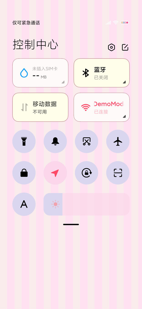 保持可爱 screenshot